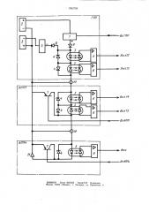 Устройство передачи и приема сигналов (патент 1062750)
