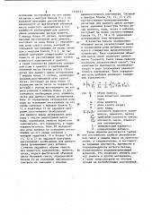 Устройство для автоматического контроля и управления дозированием компонентов легкобетонных смесей (патент 1132151)