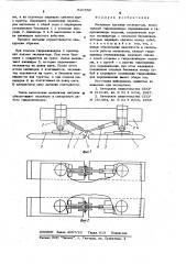 Механизм шагания экскаватора (патент 620556)