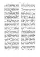 Способ очистки 1,2-эпокси-7-октена (патент 1817777)