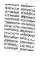 Способ производства холоднокатаной полосовой стали (патент 1766986)