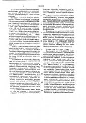 Волноводная антенная решетка (патент 1802383)