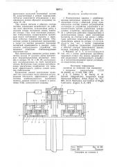 Электрическая машина с комбинированным магнитным подвесом ротора (патент 630711)