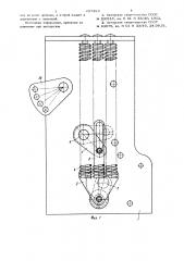 Привод высоковольтного выключателя (патент 687483)