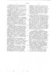 Гидравлическое предохранительное устройство (патент 596484)