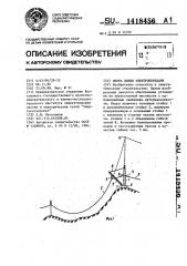 Опора линии электропередачи (патент 1418456)