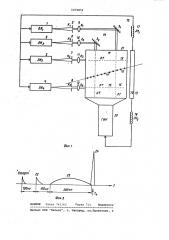 Способ задания системы координат в стримерных камерах (патент 1076850)