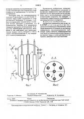 Испаритель сжиженного газа (патент 1668813)