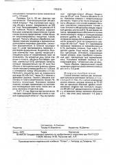 Способ лечения гнойных ран (патент 1782616)