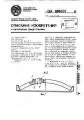 Футеровка отверстий сводов и стен промышленных печей (патент 896969)