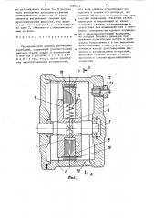 Гидравлический демпфер (патент 1460472)