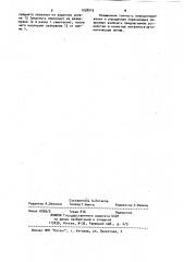 Устройство для позиционирования стопы деталей (патент 1038019)