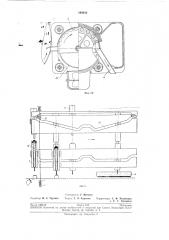 Устройство для мерного розлива жидких продуктов (патент 194610)