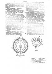 Роторная мельница (патент 1186247)