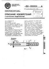 Аппарат для получения сложных удобрений (патент 1084054)