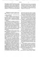 Оборотный плуг (патент 1757481)