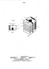 Способ изготовления блока магнитных головок (патент 720494)