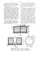 Способ получения тел из льда и устройство для его осуществления (патент 1220572)