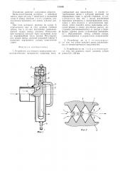 Устройство для тонкого измельчения вязко-пластичных материалов (патент 511968)