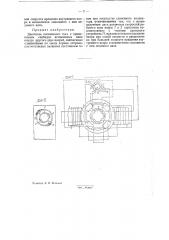 Двигатель постоянного тока (патент 32026)