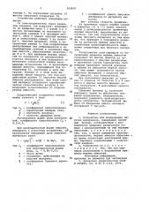 Устройство для дозирования сыпучих материалов (патент 952676)