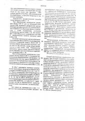 Способ изготовления порошковой проволоки (патент 1687410)