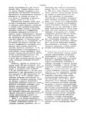 Способ определения степени полимеризации композиционных материалов (патент 1640626)