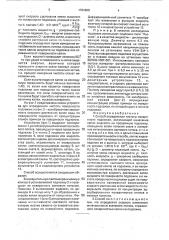 Способ определения чистоты поверхности подложки (патент 1784868)