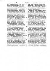 Устройство допускового контроля и разбраковки трансформаторов (патент 1037191)