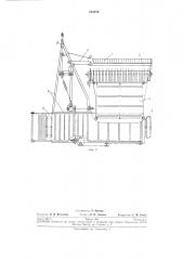 Уборочная машина для кошения и подбора трав (патент 234779)