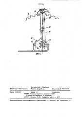 Вариатор (патент 1335763)