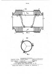 Компенсатор линейных деформаций трубопровода (патент 962146)