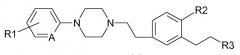 Фенилалкилпиперазины, модулирующие активность tnf (патент 2512567)
