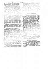 Валковая установка для термообработки полимерных пленок (патент 971661)