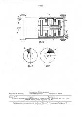 Дезинтегратор микроорганизмов (патент 1779691)