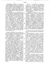 Устройство для комплексной регистрации грозовых разрядов (патент 1109703)