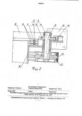 Манипулятор (патент 1808690)