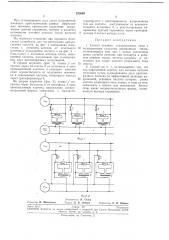 Способ питания газоразрядпых ламп (патент 233098)