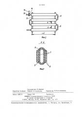 Клеточная батарея для содержания птицы (патент 1417852)
