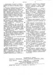 Пневматическое устройство для контроля линейных размеров (патент 1017924)