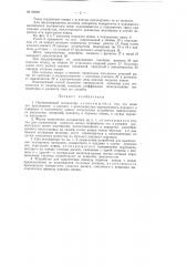 Одноковшевый экскаватор (патент 90809)