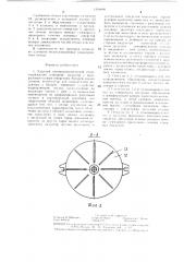 Ударный электродинамический стенд (патент 1348690)