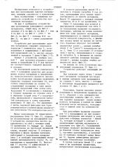Устройство для просеивания сыпучих материалов (патент 1238807)