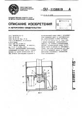 Декоративный светильник (патент 1158819)