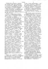 Устройство для формирования сигнала разностной частоты импульсных последовательностей (патент 1169158)