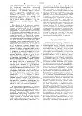 Буферное запоминающее устройство (патент 1236550)