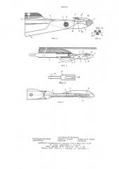 Приемный захват рапиры бесчелночного ткацкого станка (патент 626707)