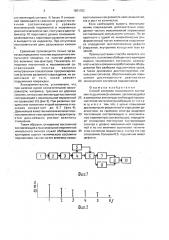 Способ контроля технического состояния подшипников качения (патент 1691702)