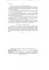 Способ получения ионитовых мембран (патент 124114)