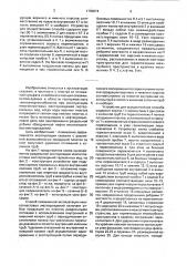 Способ скважинной эксплуатации многопластовых месторождений и устройство для его осуществления (патент 1709074)